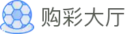 购彩大厅｜Lottery Center「权威认证」